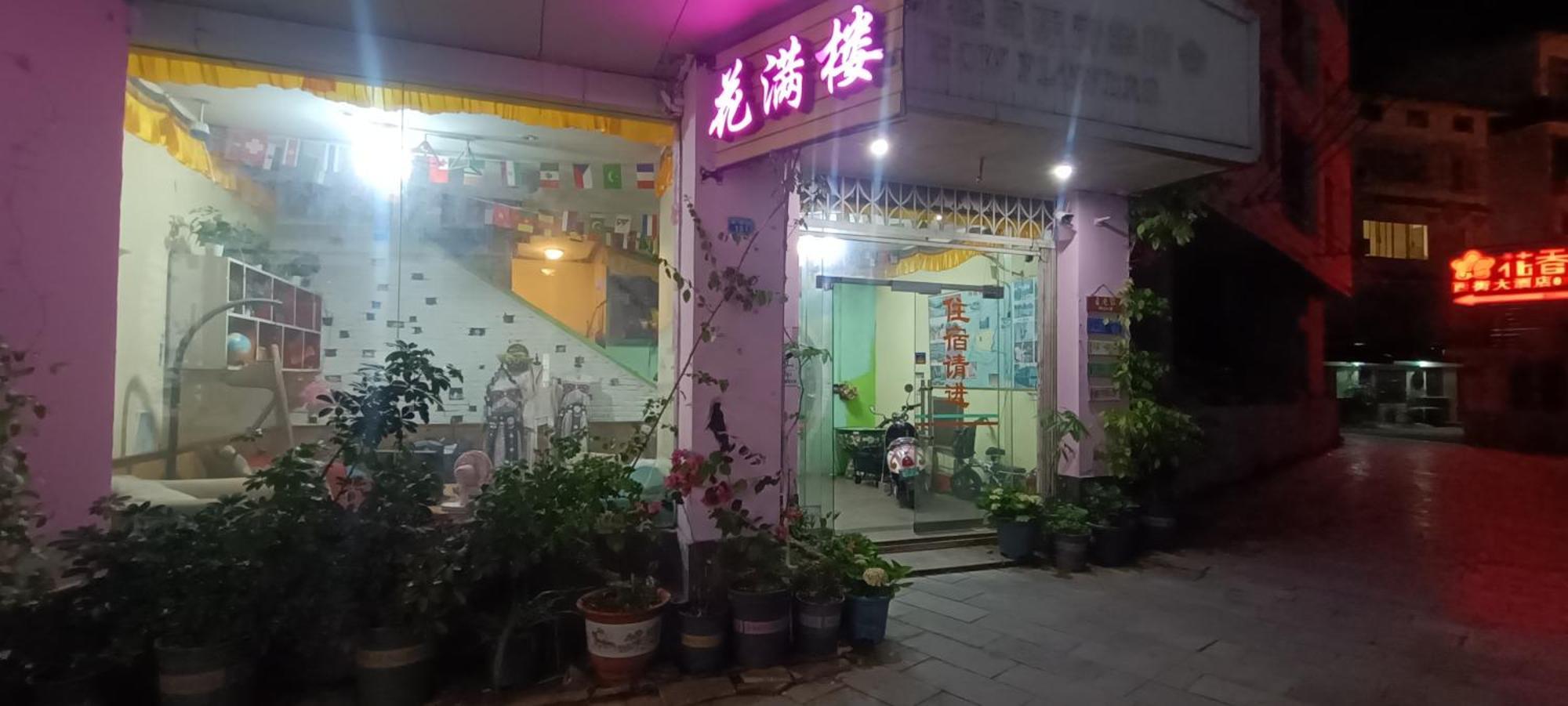 Yangshuo How Flowers Hostel Kültér fotó